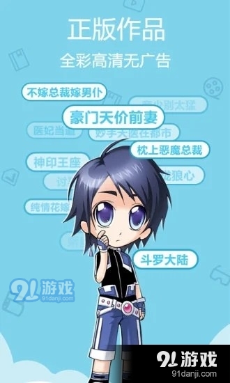 环球漫画3