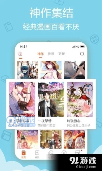 环球漫画4