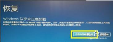 win10更新后蓝屏怎么办