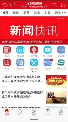 无限鹤壁1