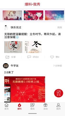 无限鹤壁2