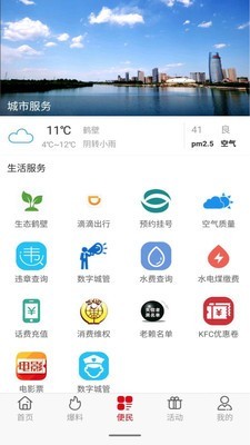 无限鹤壁3