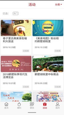 无限鹤壁4