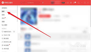 网易云音乐怎么调倍速