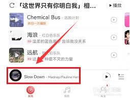 网易云音乐怎么调倍速