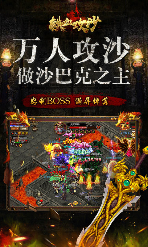 铁血攻沙折扣端2