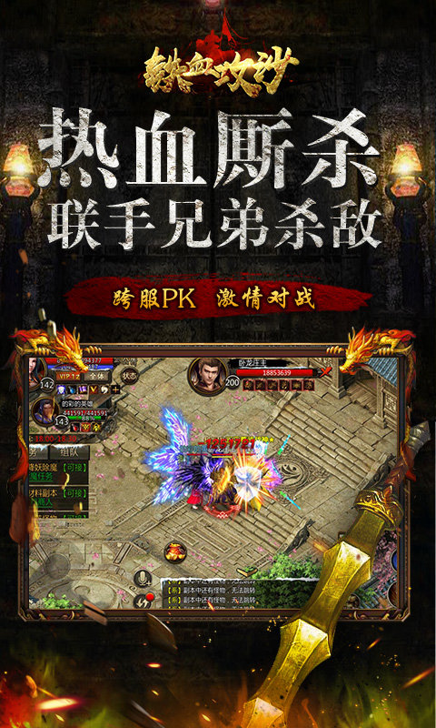 铁血攻沙折扣端3