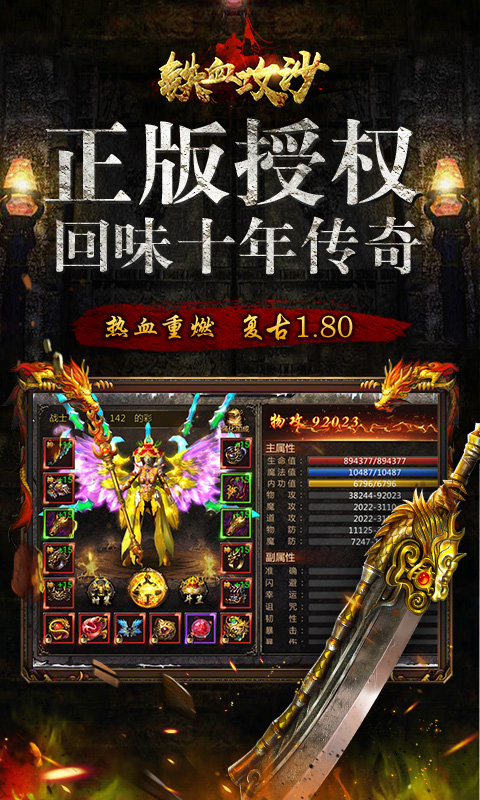 铁血攻沙折扣端