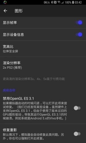 DamonPS2 Pro(damonps2模拟器)V3.2.3 安卓最新版1