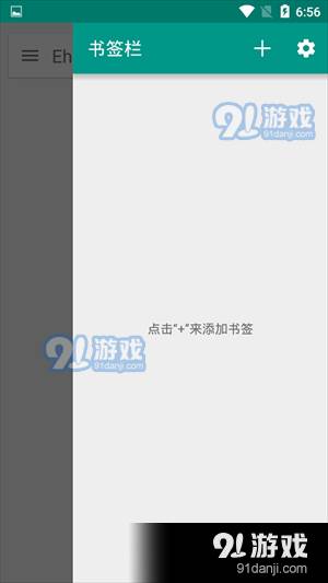 ehviewer白色版正式版下载2