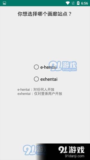 ehviewer白色版正式版下载
