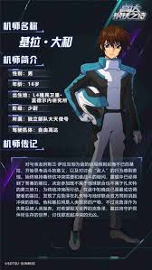 高达钢铁之诗自由高达技能有哪些