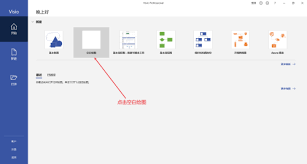Microsoft Visio怎么插入图片