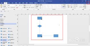 Microsoft Visio怎么插入图片