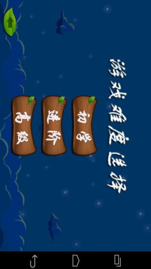 奔跑吧小鸟3