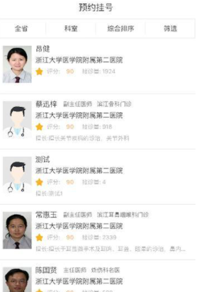 智慧家医苹果版2