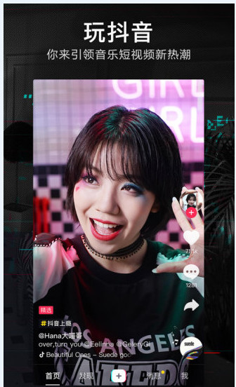 抖音小助手APP(抖音教习助手工具)V1.2.0 最新版2