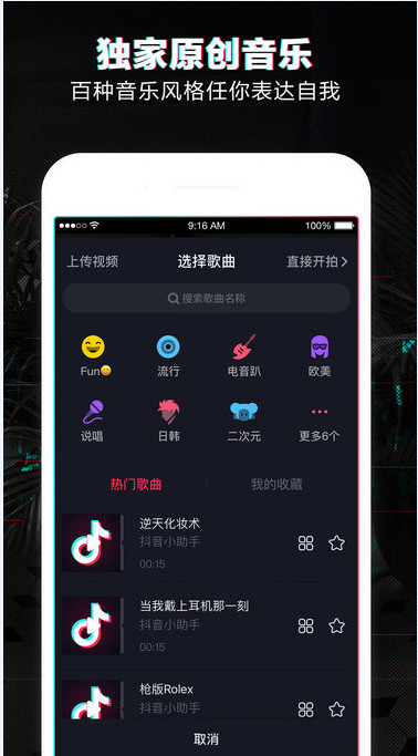抖音小助手APP(抖音教习助手工具)V1.2.0 最新版3