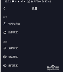 抖音如何设置动态壁纸