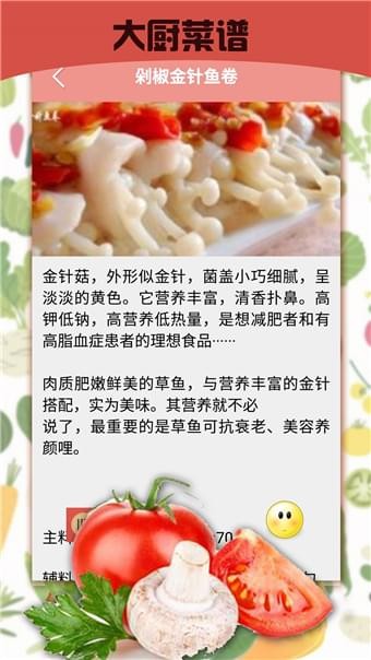 暴走食神2