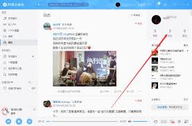 网易云音乐如何查看账号