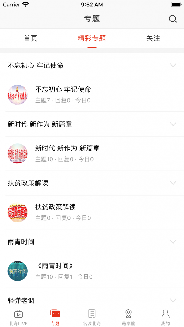 名城北海4