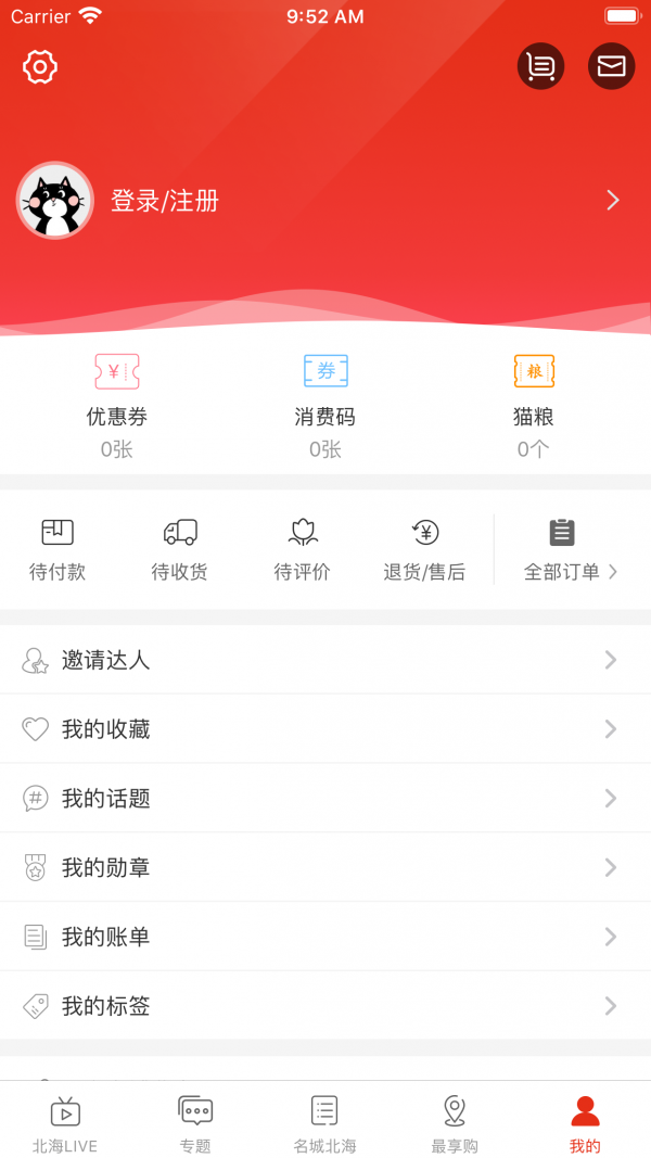 名城北海5