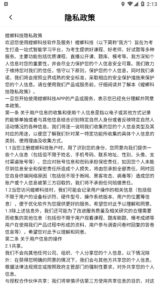 易螳螂云课堂3