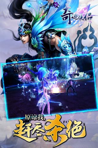 奇迹侠侣1