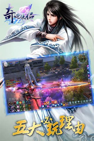 奇迹侠侣4