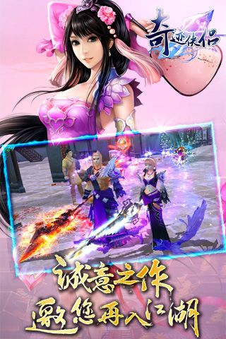奇迹侠侣5
