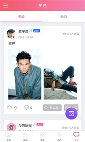含羞草3