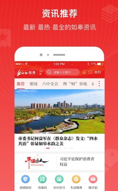 如e如皋1