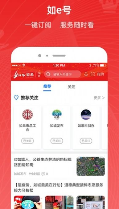 如e如皋2