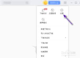 迅雷11怎么开启全速下载