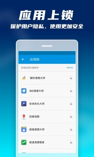 手机微清理大师SD2