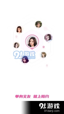 阳光交友软件