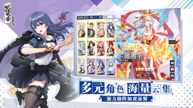 妖怪名单之前世今生2