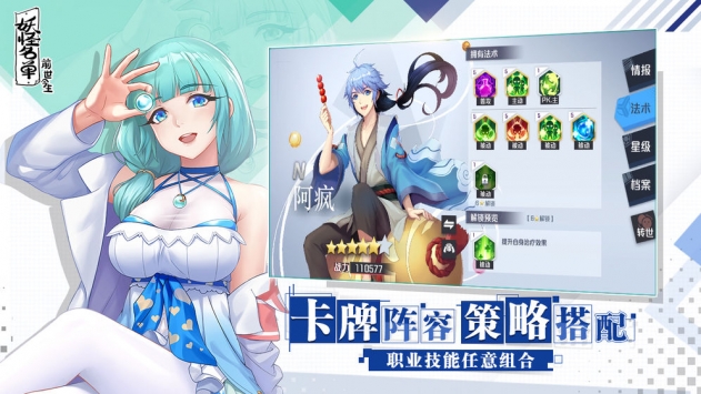 妖怪名单之前世今生3