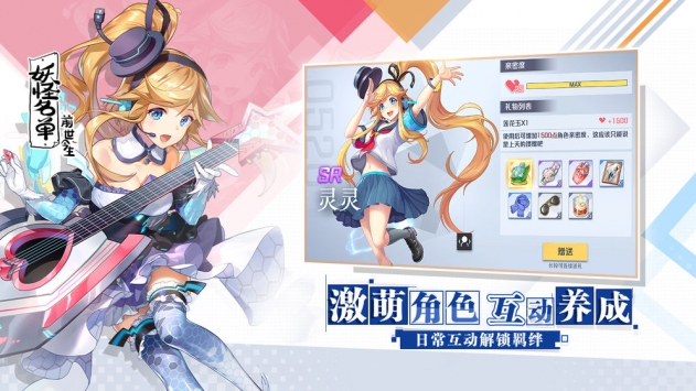 妖怪名单之前世今生4