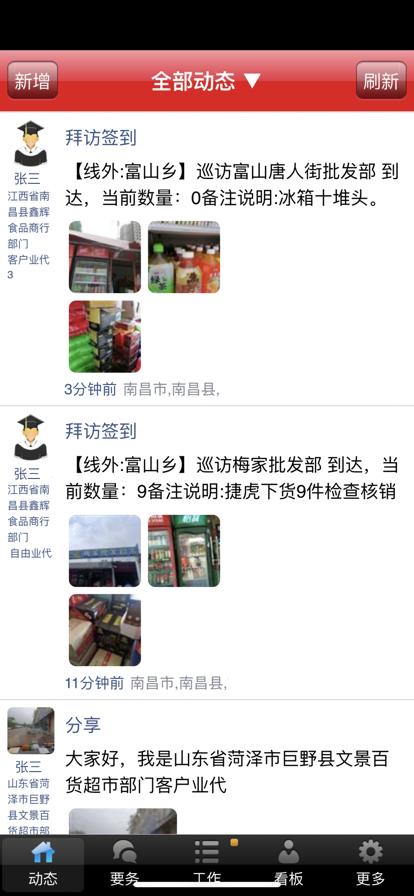 易快销苹果版1