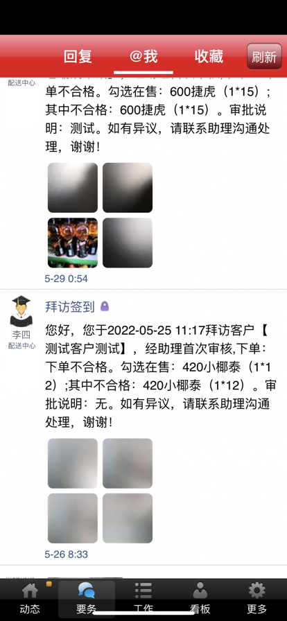 易快销苹果版2