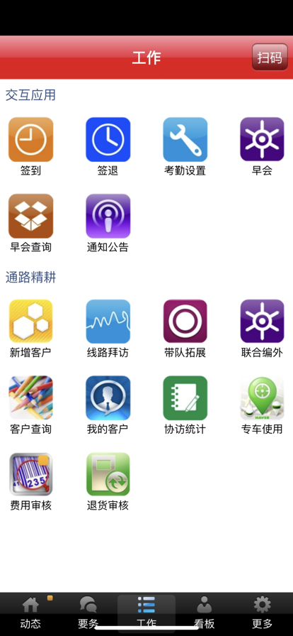 易快销苹果版3
