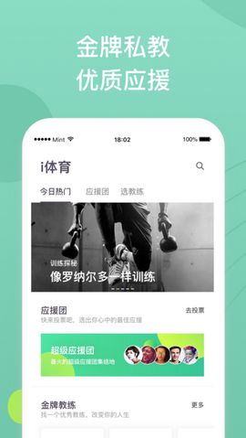 全民爱体育1