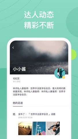全民爱体育2