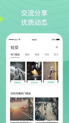 全民爱体育3