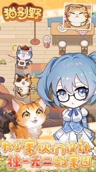 猫别野5