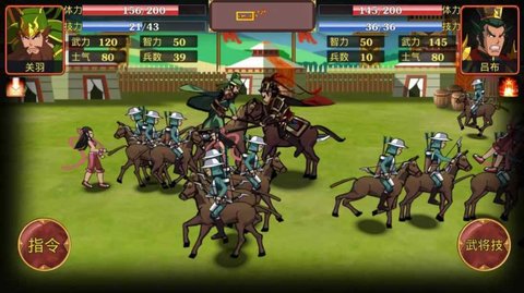无敌武将3