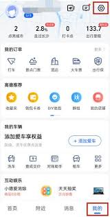 如何用高德地图录制自己的导航语音