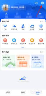 如何用高德地图录制自己的导航语音